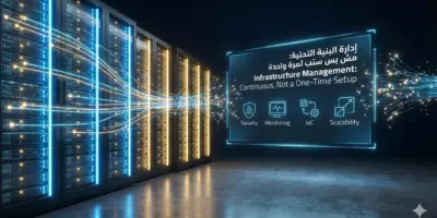 ادارة السيرفرات مش بس ستب لمرة وحدة